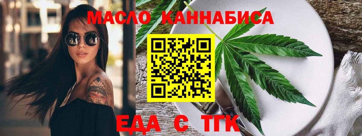 Малоярославец  Еда ТГК конопля  Вход с VPN 