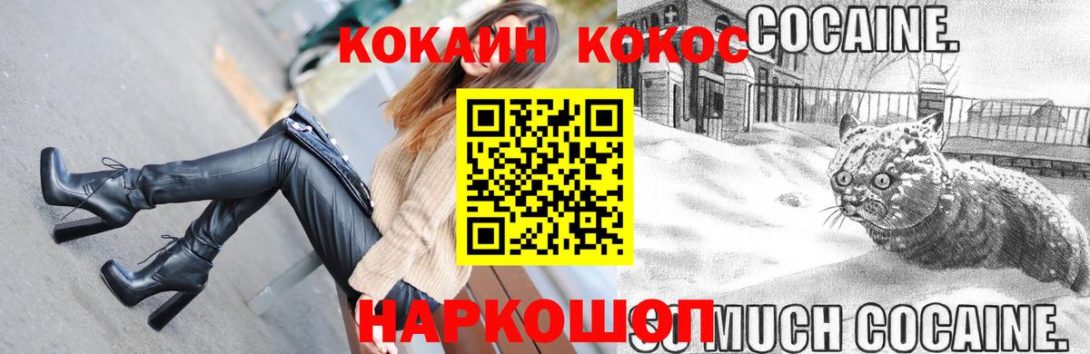 COCAIN FishScale Малоярославец