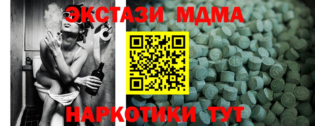 Ecstasy ешки  Экстази  ЭКСТАЗИ MDMA  Малоярославец  Вход с VPN 
