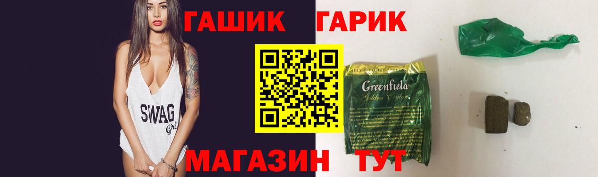 Гашиш гарик Малоярославец