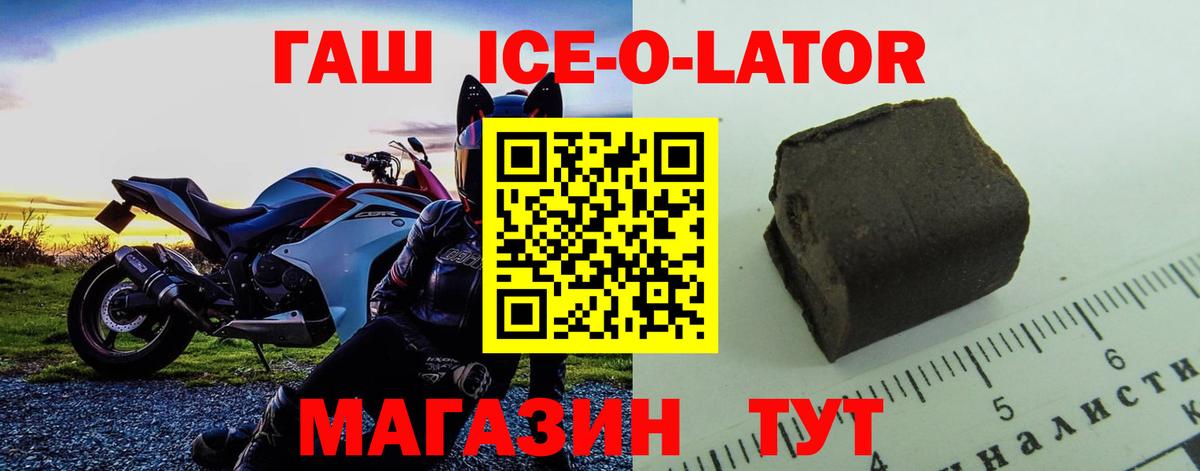 ГАШ Изолятор  закладки  Малоярославец  Вход с VPN 