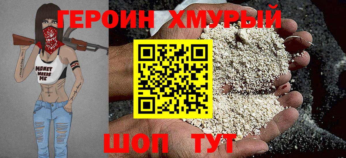 ГЕРОИН гречка Малоярославец