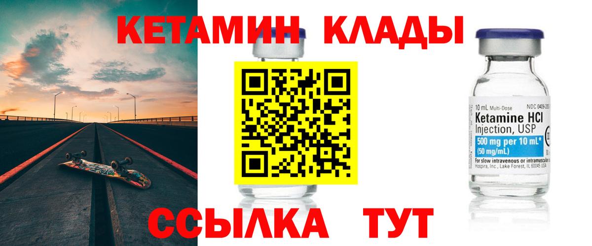 Кетамин VHQ  КЕТАМИН VHQ  Малоярославец  Вход с VPN 