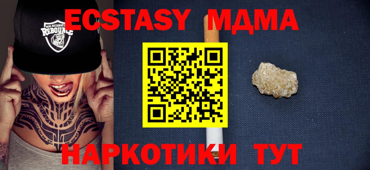 Малоярославец  МДМА кристаллы  Вход с VPN 