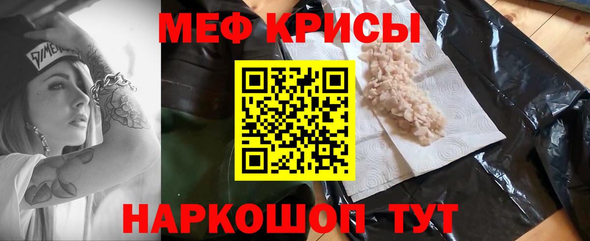 Меф мука  закладки  Мефедрон  МЯУ-МЯУ  МЕФ кристаллы  Малоярославец  Вход с VPN 