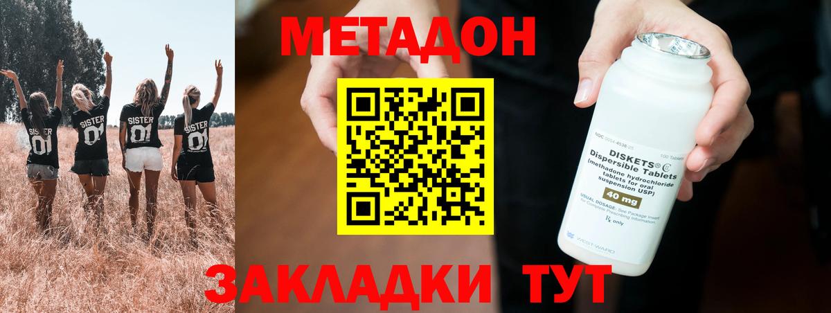OMG ONION  Вход с VPN  Метадон methadone  Малоярославец  МЕТАДОН VHQ 