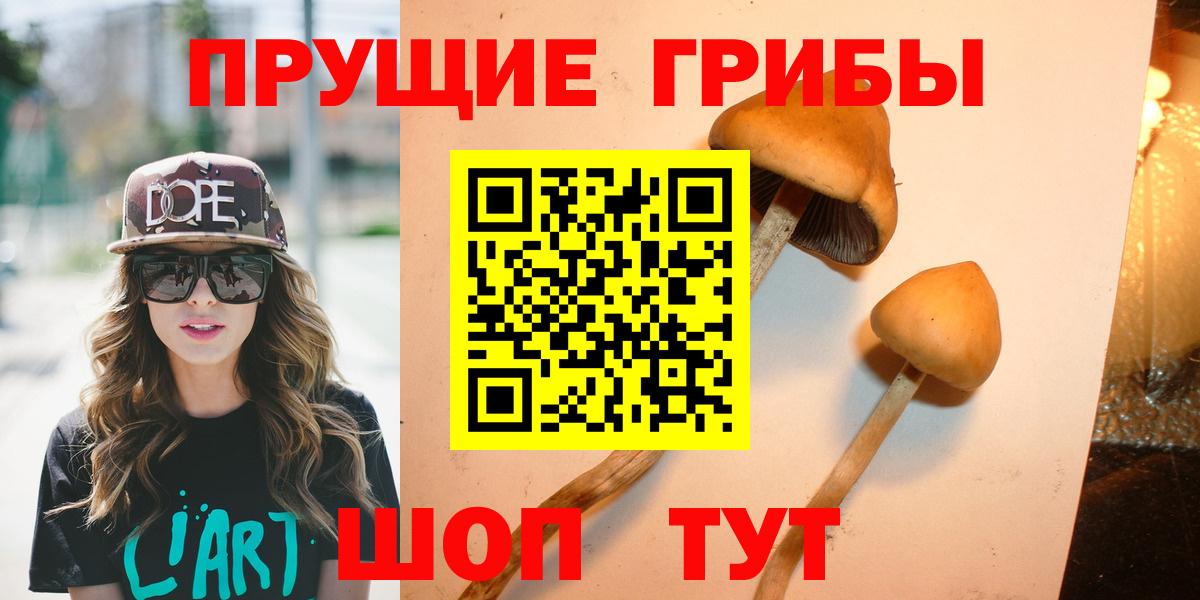 Псилоцибиновые грибы Magic Shrooms Малоярославец